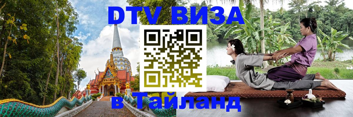 Оформление DTV визы под ключ: стоимость и тарифы, только загранпаспорт - Париж  18.11.2025 